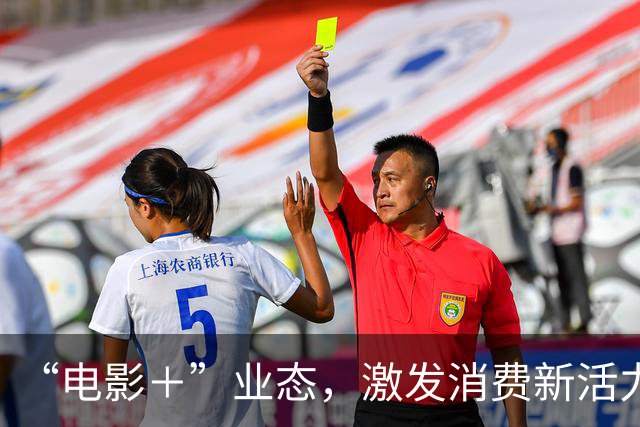 “电影＋”业态，激发消费新活力（解码·文化市场新观察）