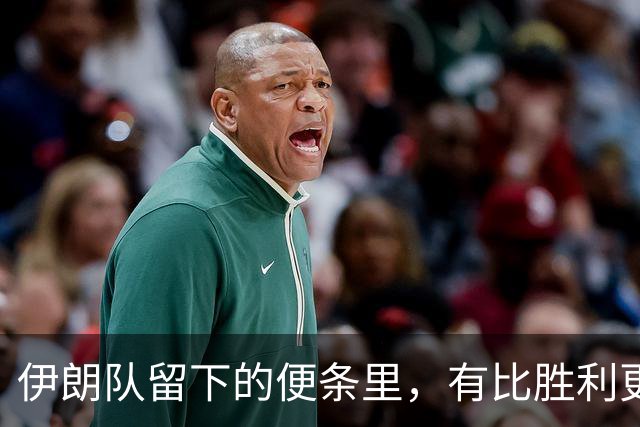 伊朗队留下的便条里，有比胜利更深的力量