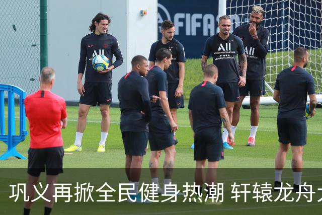 巩义再掀全民健身热潮 轩辕龙舟大赛逐浪伊洛河