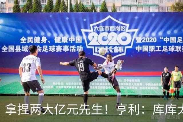 拿捏两大亿元先生！亨利：库库太不可思议，拿捏了奥利塞+登贝莱