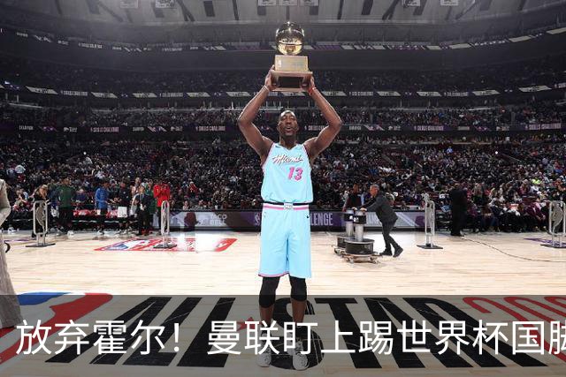 放弃霍尔！曼联盯上踢世界杯国脚，身价2500万，19岁小将迎来大考