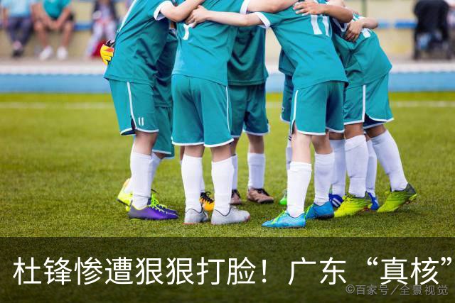 杜锋惨遭狠狠打脸！广东“真核”大爆发，郭士强有望执教宏远？