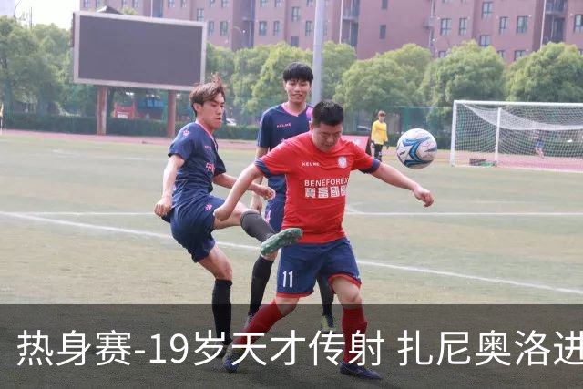 热身赛-19岁天才传射 扎尼奥洛进球 罗马2-0首胜