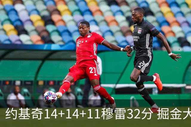 约基奇14+14+11穆雷32分 掘金大胜国王获4连胜