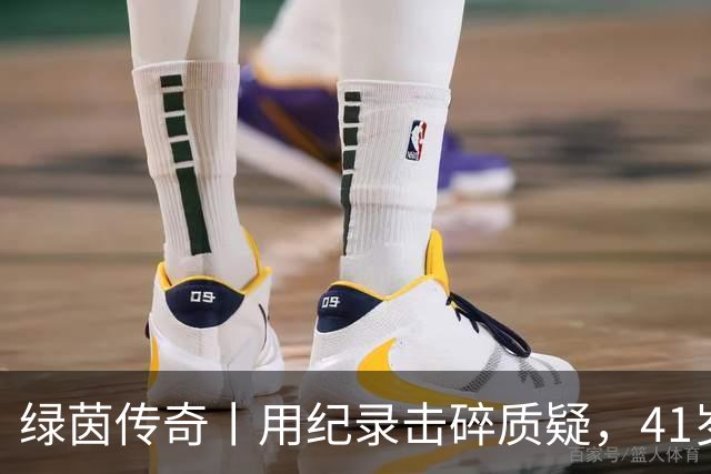 绿茵传奇丨用纪录击碎质疑，41岁的C罗还是“C位”