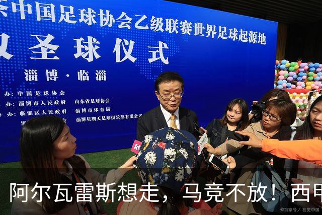 阿尔瓦雷斯想走，马竞不放！西甲今夏最难转会诞生？